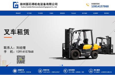 �����ݹ�ʯ�û����豸���޹�˾�ɹ�����!