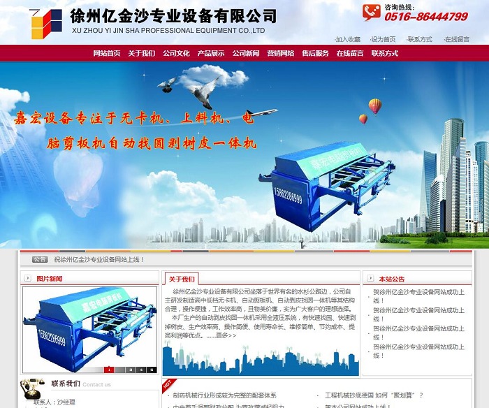 �������ڽ�ɳרҵ�豸���޹�˾�ɹ����ߣ�